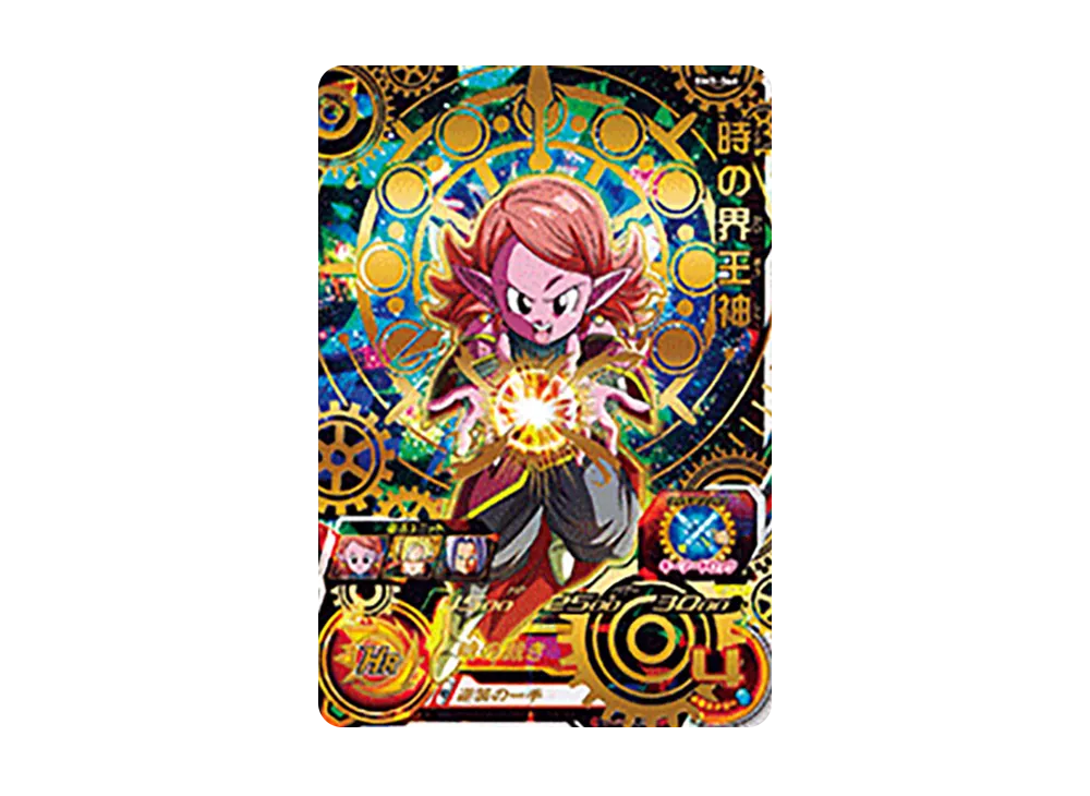 時の界王神 UR [BM5-066](スーパードラゴンボールヒーローズ「ビッグバンミッション 5弾」)