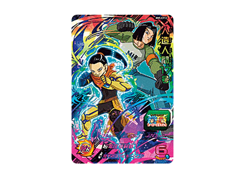 人造人間17号 CP [BM5-CP13](スーパードラゴンボールヒーローズ「ビッグバンミッション 5弾」)