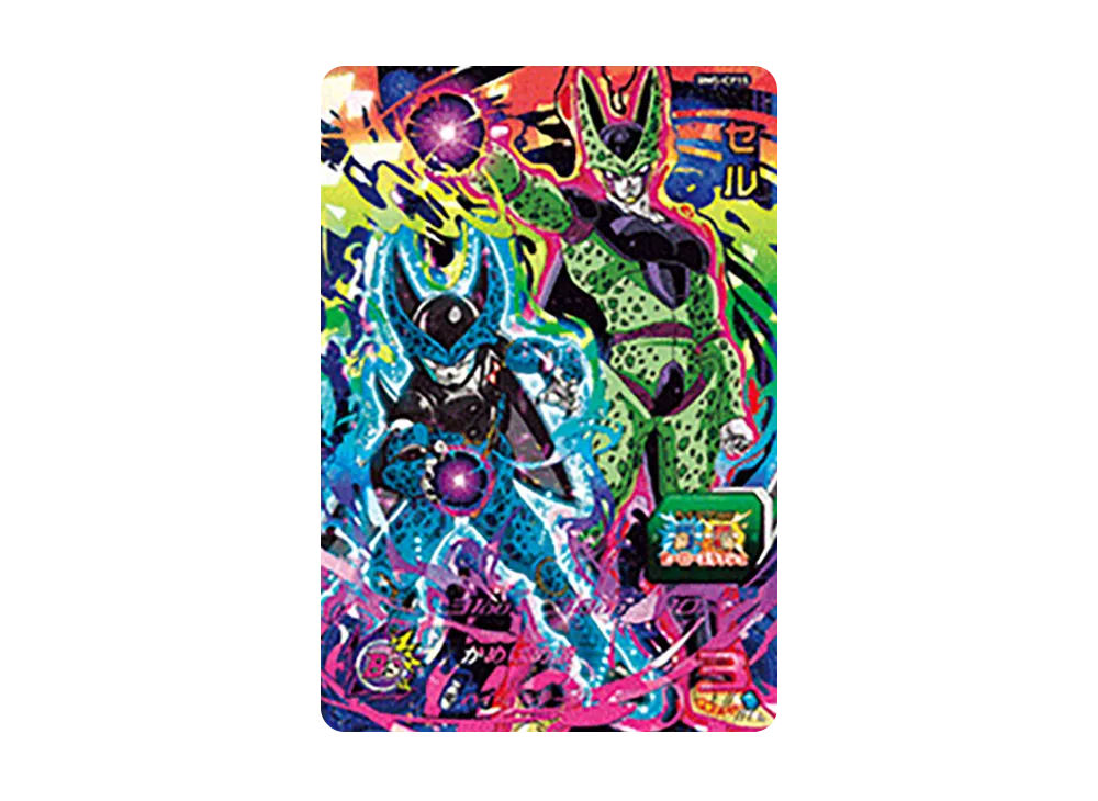 セル CP [BM5-CP15](スーパードラゴンボールヒーローズ「ビッグバンミッション 5弾」)