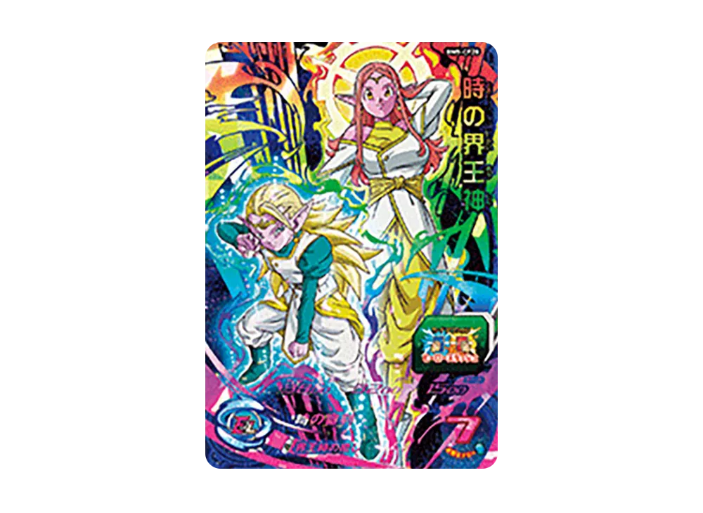 時の界王神 CP [BM5-CP20](スーパードラゴンボールヒーローズ「ビッグバンミッション 5弾」)