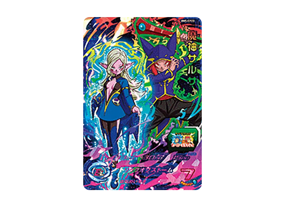 魔神サルサ CP [BM5-CP23](スーパードラゴンボールヒーローズ「ビッグバンミッション 5弾」)