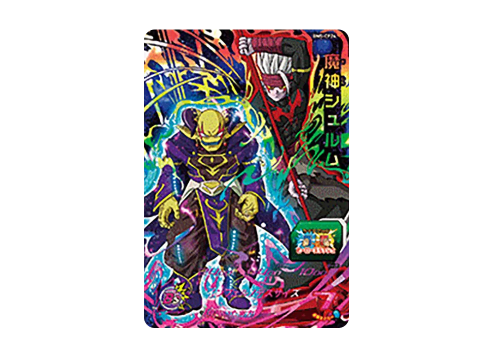 魔神シュルム CP [BM5-CP24](スーパードラゴンボールヒーローズ「ビッグバンミッション 5弾」)