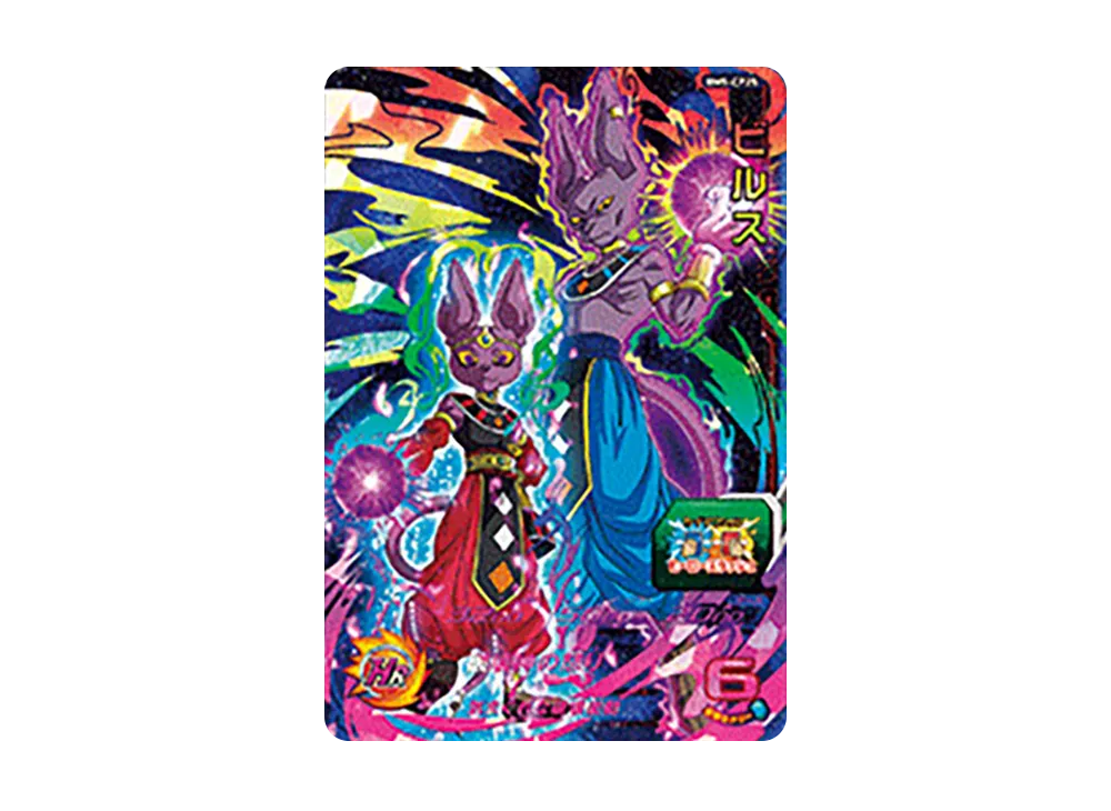 ビルス CP [BM5-CP25](スーパードラゴンボールヒーローズ「ビッグバンミッション 5弾」)