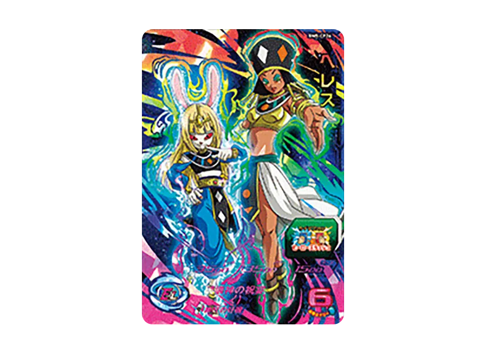 ヘレス CP [BM5-CP26](スーパードラゴンボールヒーローズ「ビッグバンミッション 5弾」)