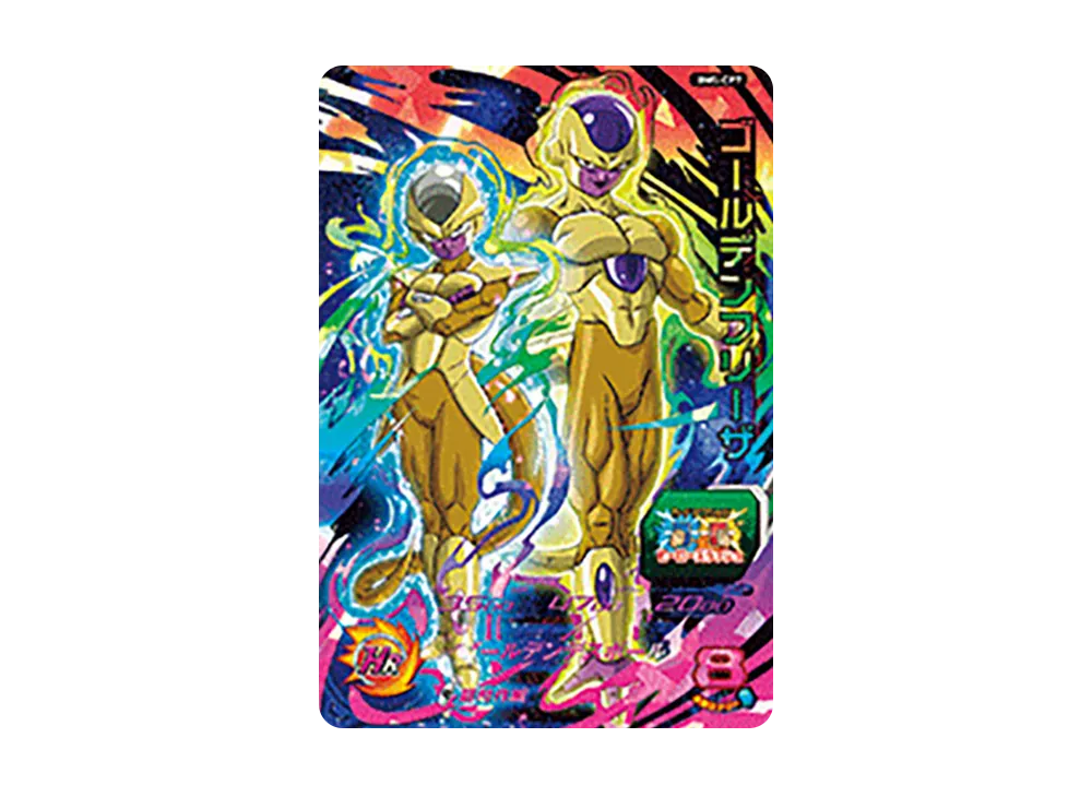 ゴールデンフリーザ CP [BM5-CP7](スーパードラゴンボールヒーローズ