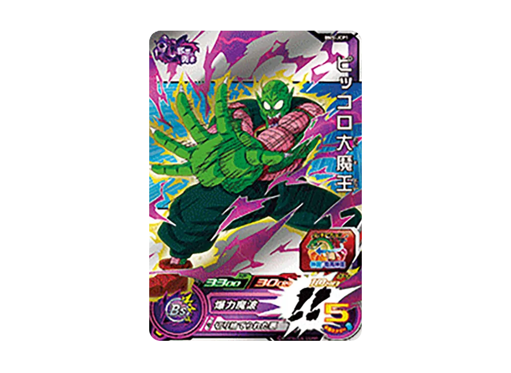 ドラゴンボールヒーローズ BM5-CP コンプリート ピッコロ大魔王 CP [BM5-JCP1](スーパードラゴンボールヒーローズ