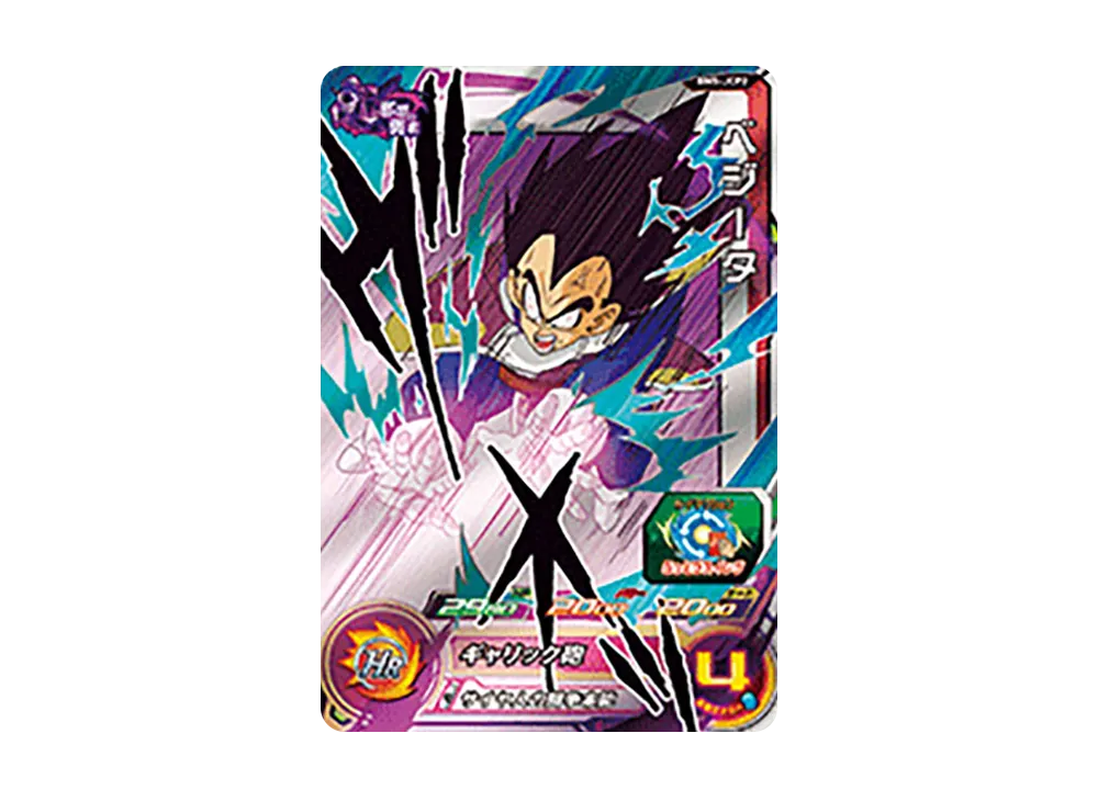 ベジータ CP [BM5-JCP2](スーパードラゴンボールヒーローズ「ビッグバンミッション 5弾」)