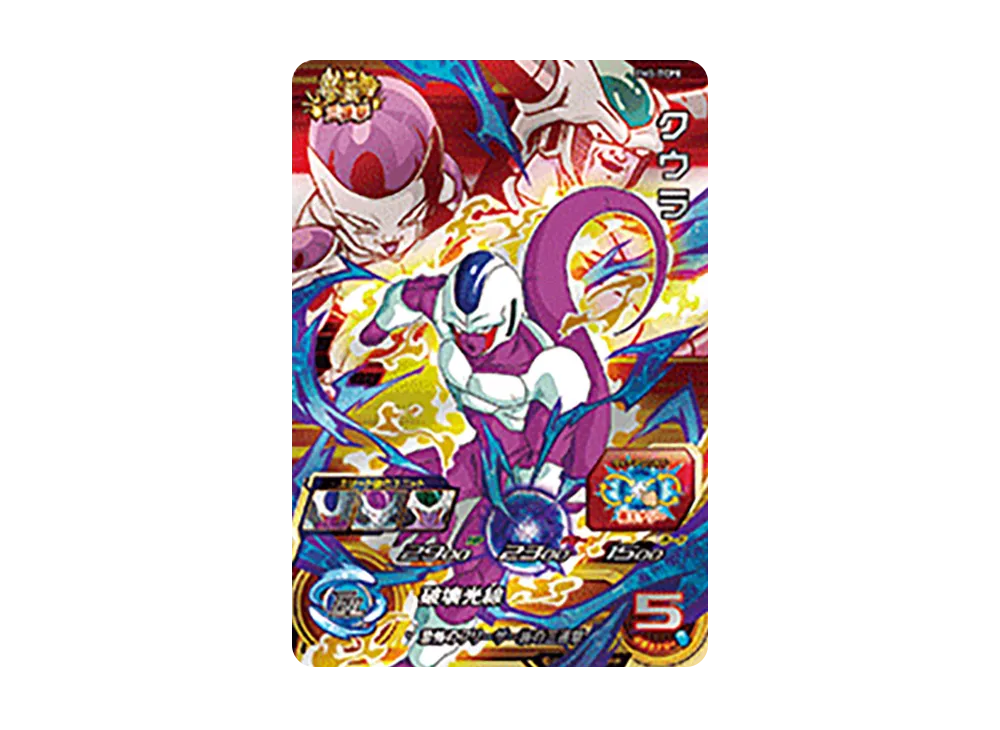 クウラ CP [BM5-TCP8](スーパードラゴンボールヒーローズ「ビッグバンミッション 5弾」)