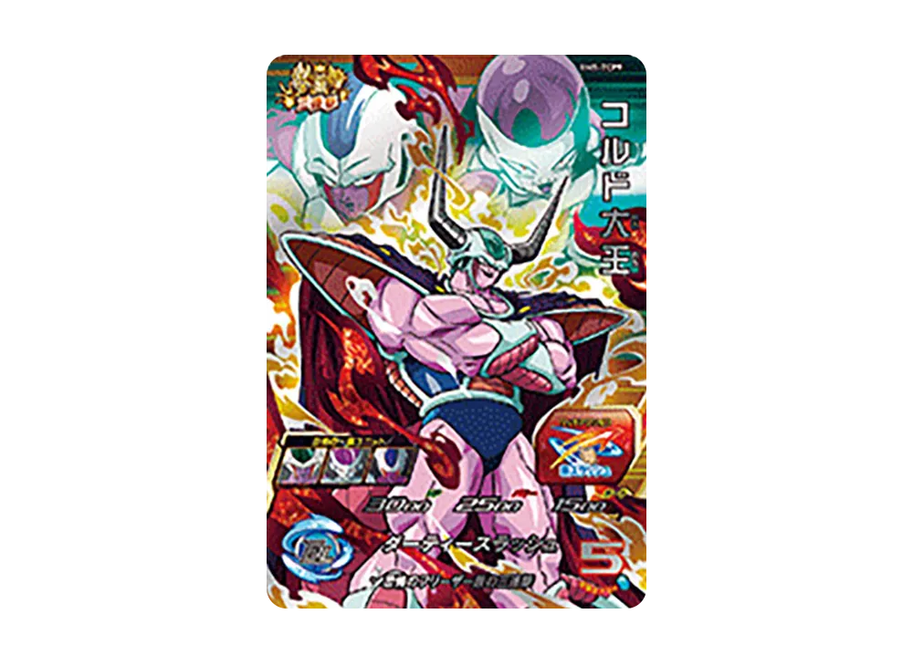 コルド大王 CP [BM5-TCP9](スーパードラゴンボールヒーローズ「ビッグバンミッション 5弾」)