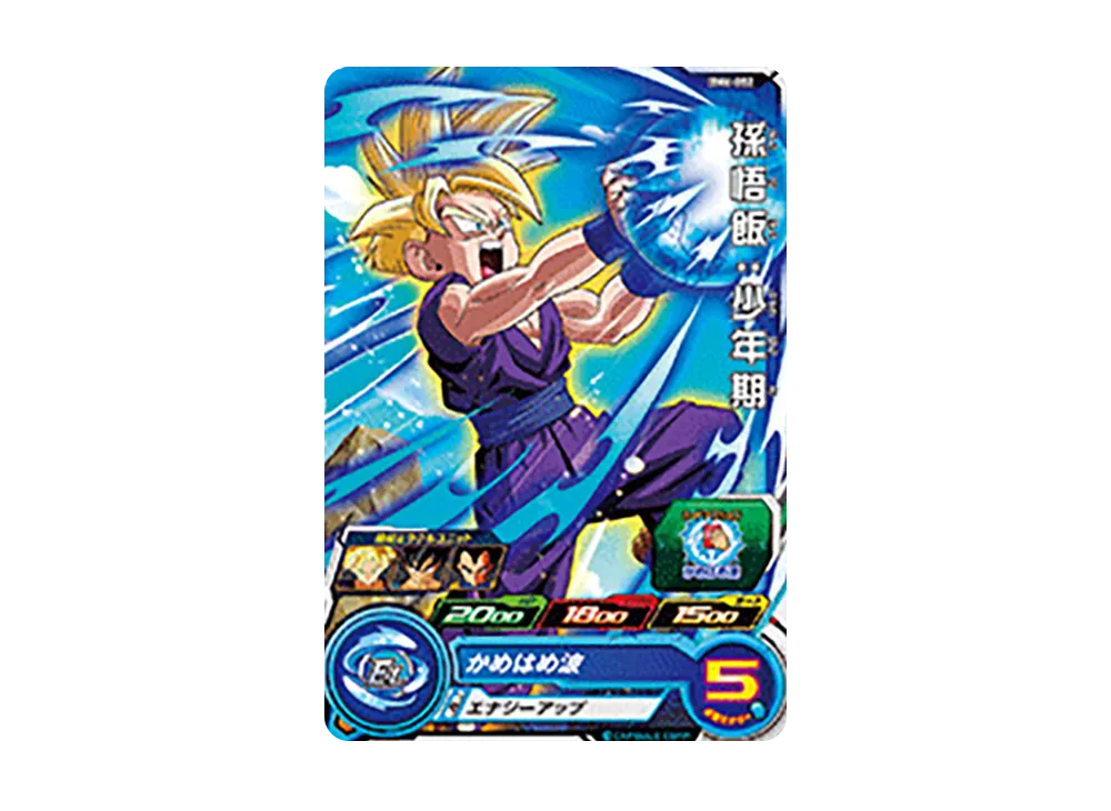 孫悟飯 :少年期 C [BM6-002](スーパードラゴンボールヒーローズ「ビッグバンミッション 6弾」)