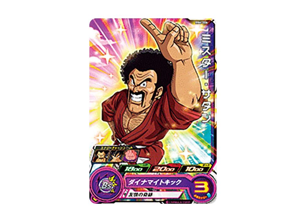 ミスター・サタン C [BM6-006](スーパードラゴンボールヒーローズ「ビッグバンミッション 6弾」)