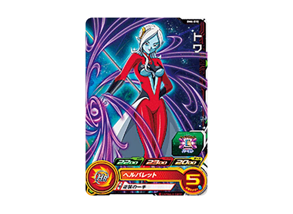 トワ C [BM6-010](スーパードラゴンボールヒーローズ「ビッグバンミッション 6弾」)