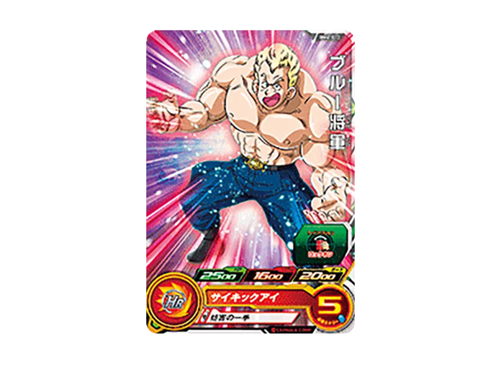 ブルー将軍 C [BM6-013](スーパードラゴンボールヒーローズ「ビッグバンミッション 6弾」)