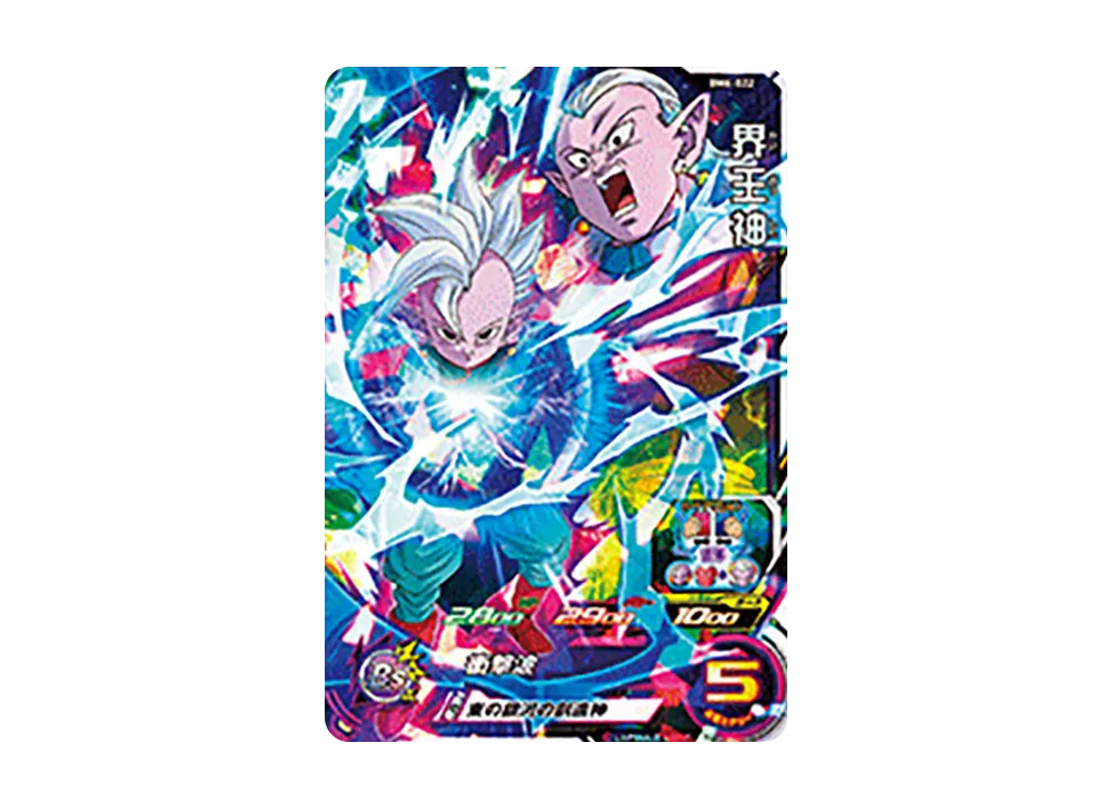 界王神 SR [BM6-022](スーパードラゴンボールヒーローズ「ビッグバンミッション 6弾」)