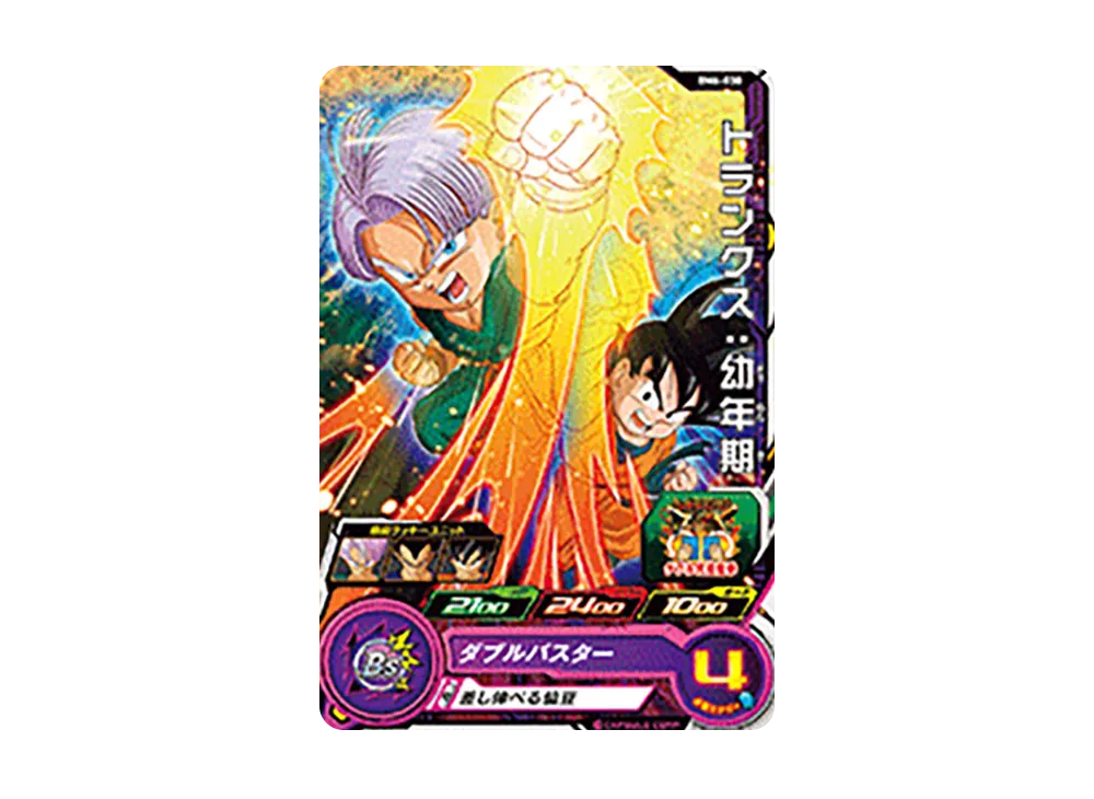 トランクス :幼年期 C [BM6-038](スーパードラゴンボールヒーローズ「ビッグバンミッション 6弾」)