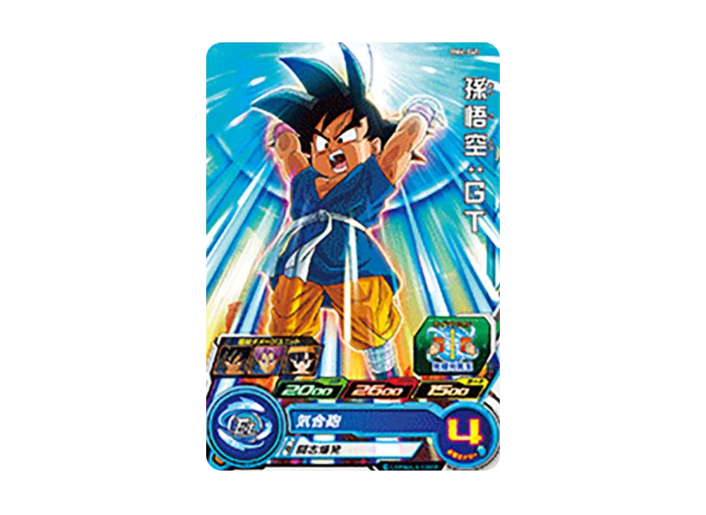 孫悟空 :GT C [BM6-040](スーパードラゴンボールヒーローズ「ビッグバンミッション 6弾」)