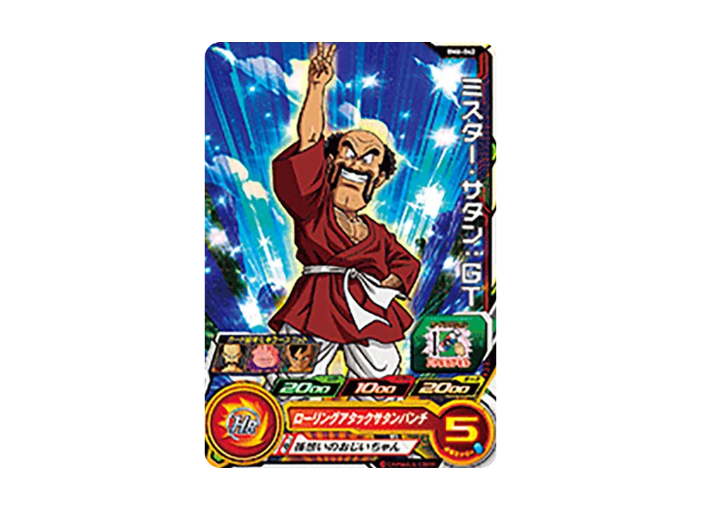 ミスター・サタン :GT C [BM6-042](スーパードラゴンボールヒーローズ「ビッグバンミッション 6弾」)