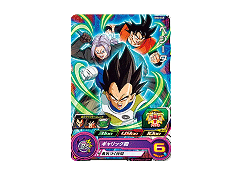 ベジータ C [BM6-048](スーパードラゴンボールヒーローズ「ビッグバンミッション 6弾」)