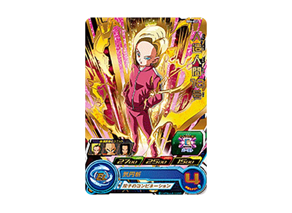 人造人間18号 R [BM6-051](スーパードラゴンボールヒーローズ「ビッグバンミッション 6弾」)