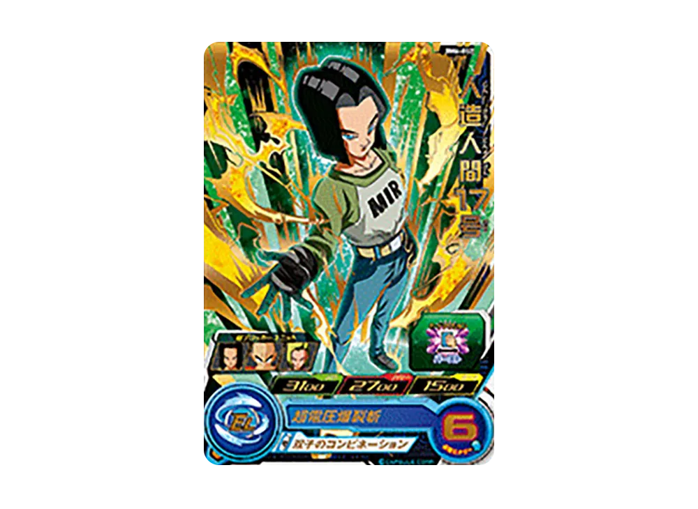 人造人間17号 R [BM6-052](スーパードラゴンボールヒーローズ「ビッグバンミッション 6弾」)