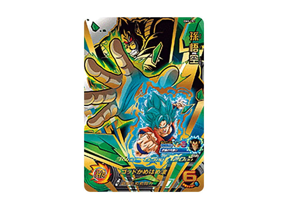 孫悟空 CP [BM6-CP1](スーパードラゴンボールヒーローズ「ビッグバンミッション 6弾」)