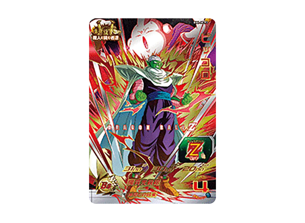 ピッコロ CP [BM6- MCP3](スーパードラゴンボールヒーローズ「ビッグバンミッション 6弾」)