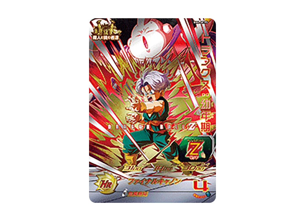 孫悟空 C [BM6-046](スーパードラゴンボールヒーローズ「ビッグバン