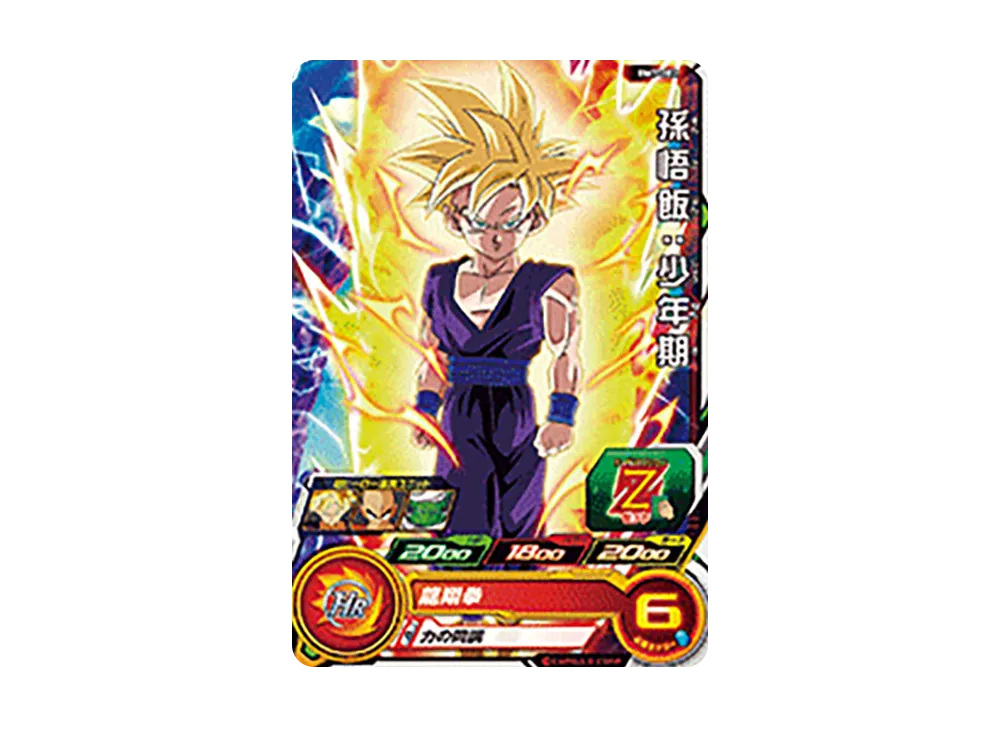 孫悟飯 :少年期 C [BM7-002](スーパードラゴンボールヒーローズ「ビッグバンミッション 7弾」)