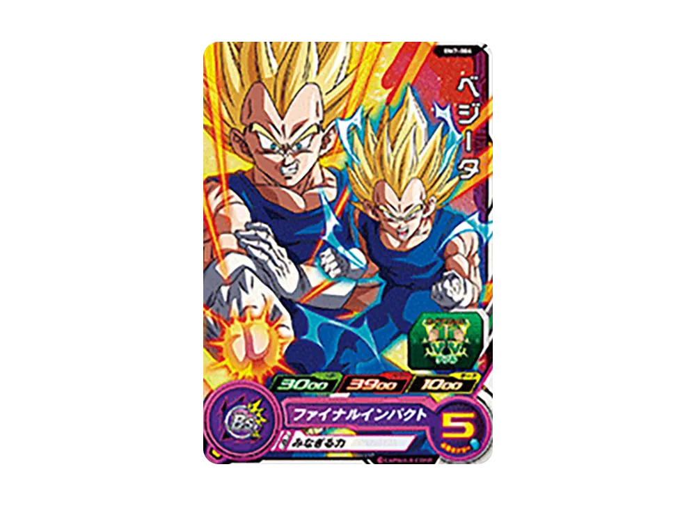 ベジータ C [BM7-004](スーパードラゴンボールヒーローズ「ビッグバンミッション 7弾」)