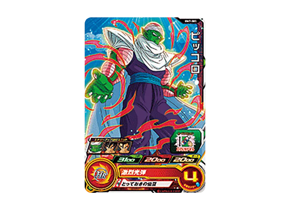 ピッコロ C [BM7-005](スーパードラゴンボールヒーローズ「ビッグバンミッション 7弾」)