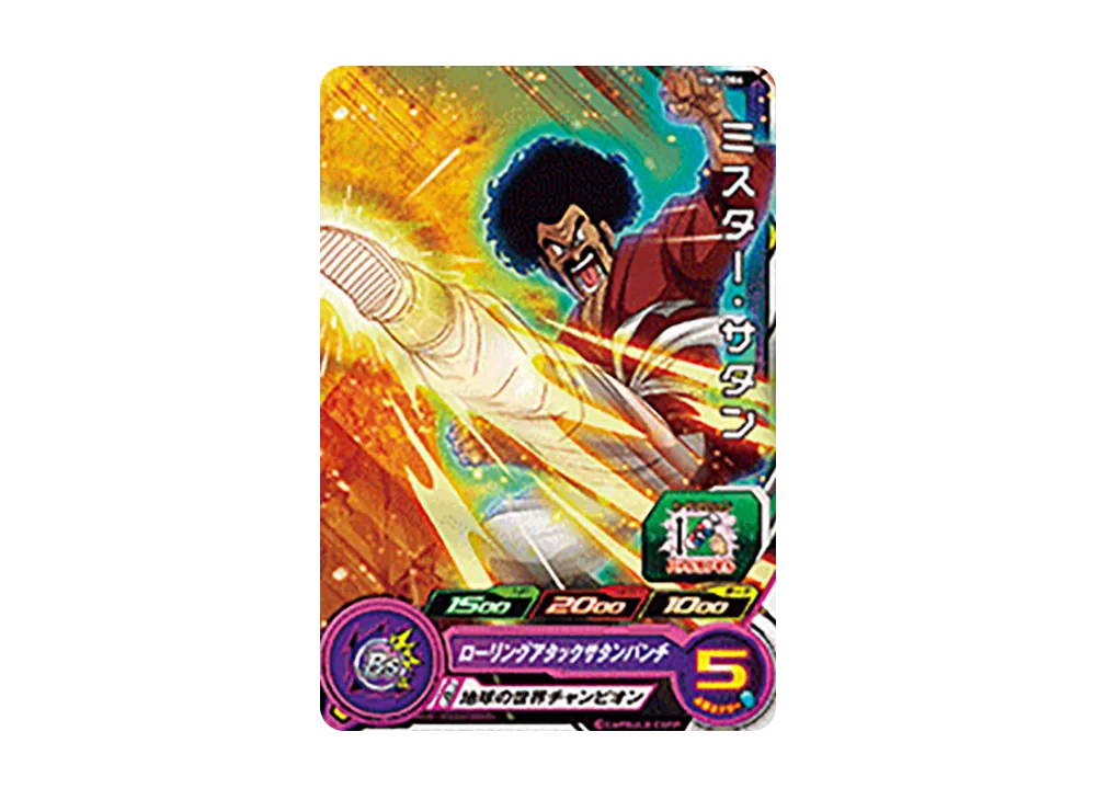 ミスター・サタン C [BM7-006](スーパードラゴンボールヒーローズ「ビッグバンミッション 7弾」)