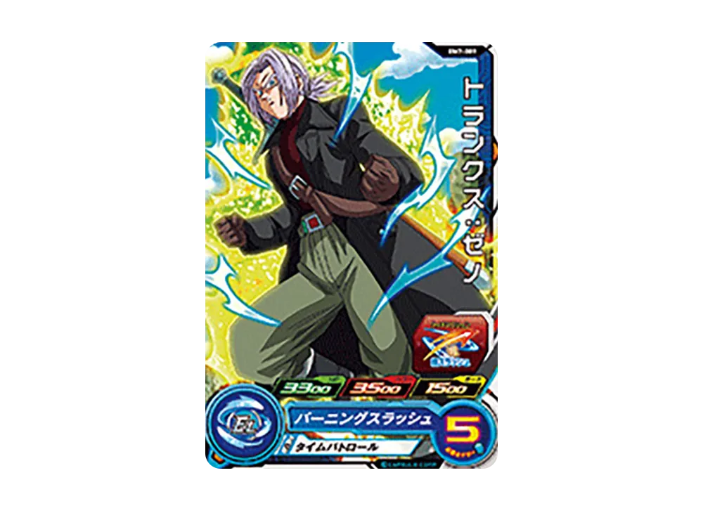 トランクス :ゼノ C [BM7-009](スーパードラゴンボールヒーローズ「ビッグバンミッション 7弾」)