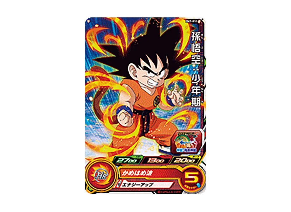 孫悟空 :少年期 C [BM7-010](スーパードラゴンボールヒーローズ「ビッグバンミッション 7弾」)