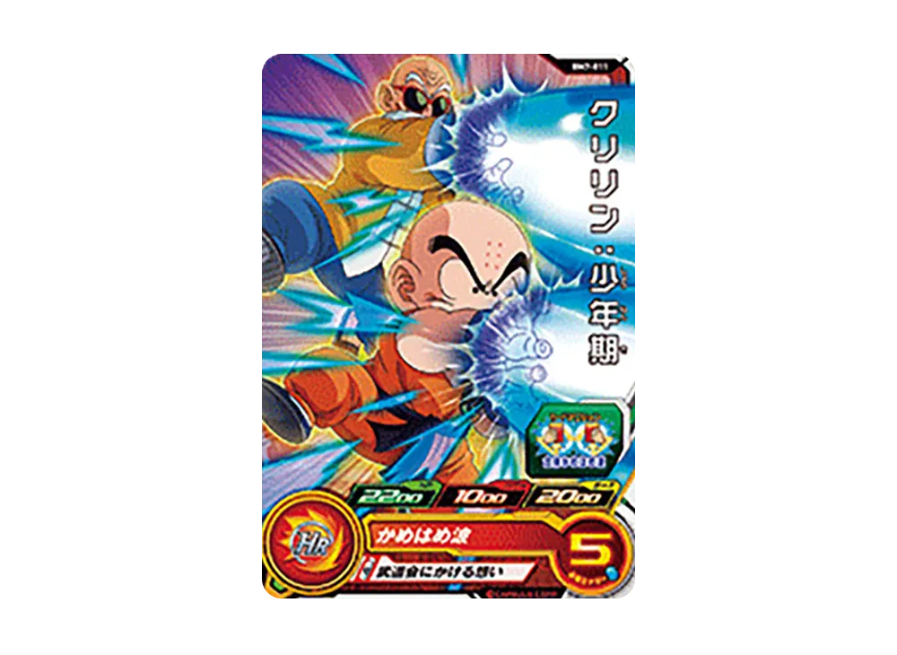 クリリン :少年期 C [BM7-011](スーパードラゴンボールヒーローズ「ビッグバンミッション 7弾」)