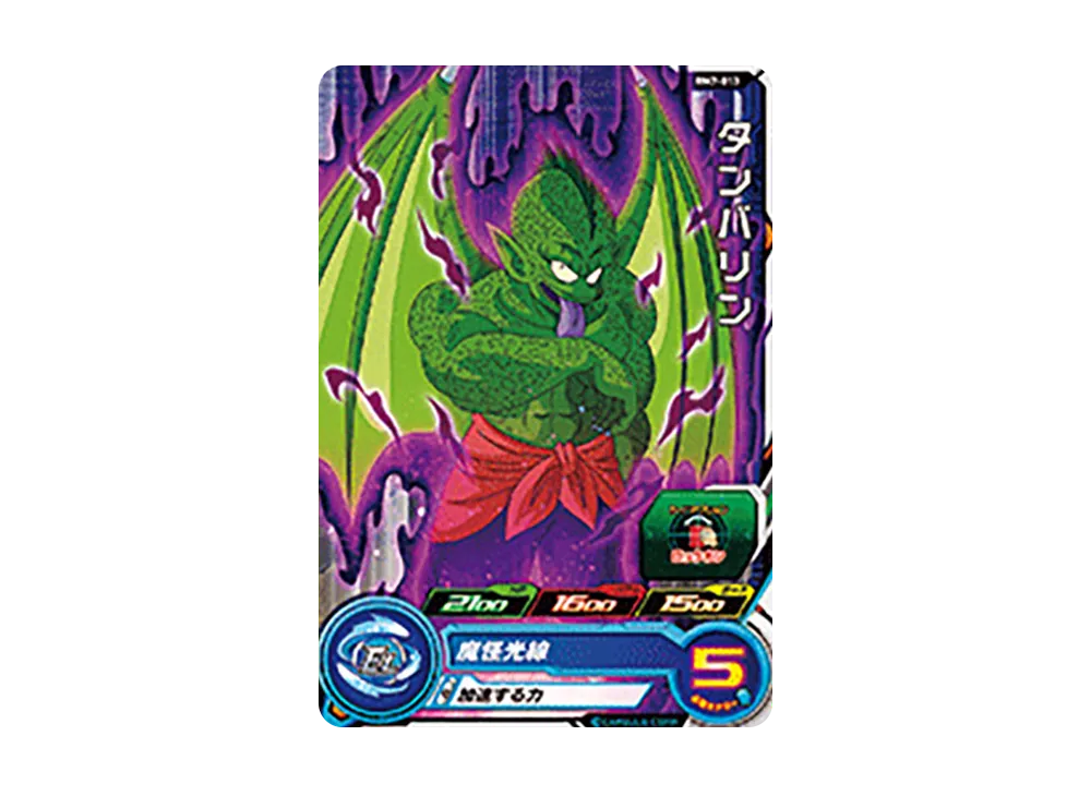 タンバリン C [BM7-013](スーパードラゴンボールヒーローズ「ビッグバンミッション 7弾」)