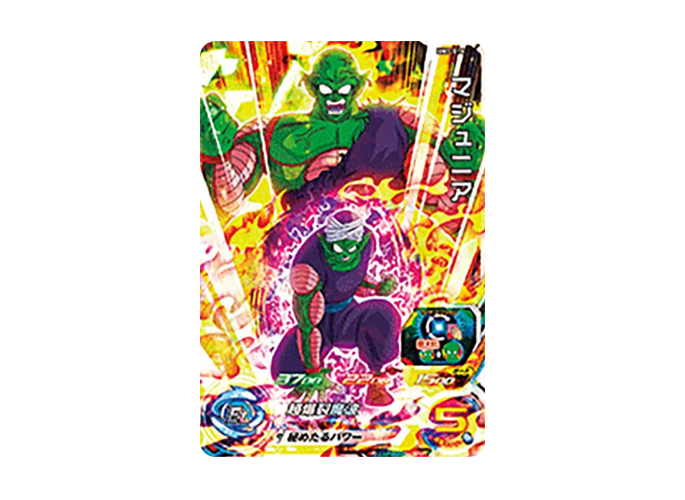 マジュニア SR [BM7-014](スーパードラゴンボールヒーローズ「ビッグバンミッション 7弾」)