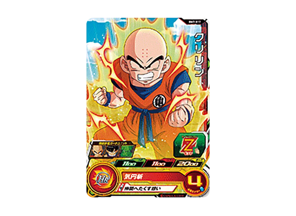 クリリン C [BM7-017](スーパードラゴンボールヒーローズ「ビッグバンミッション 7弾」)