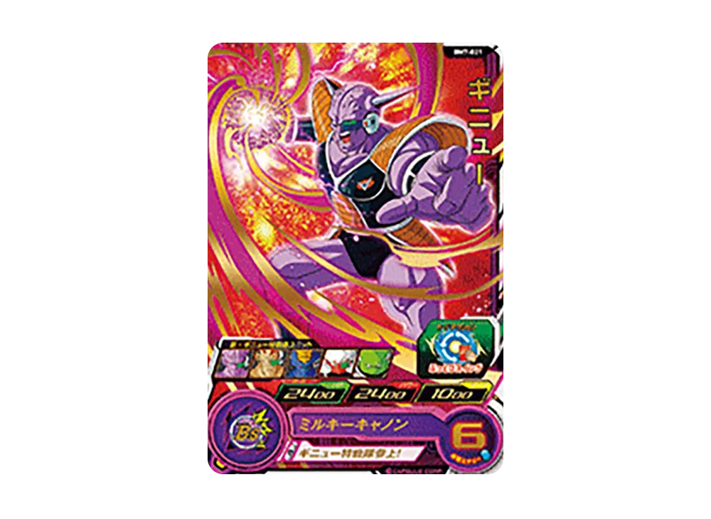 ギニュー R [BM7-021](スーパードラゴンボールヒーローズ「ビッグバンミッション 7弾」)