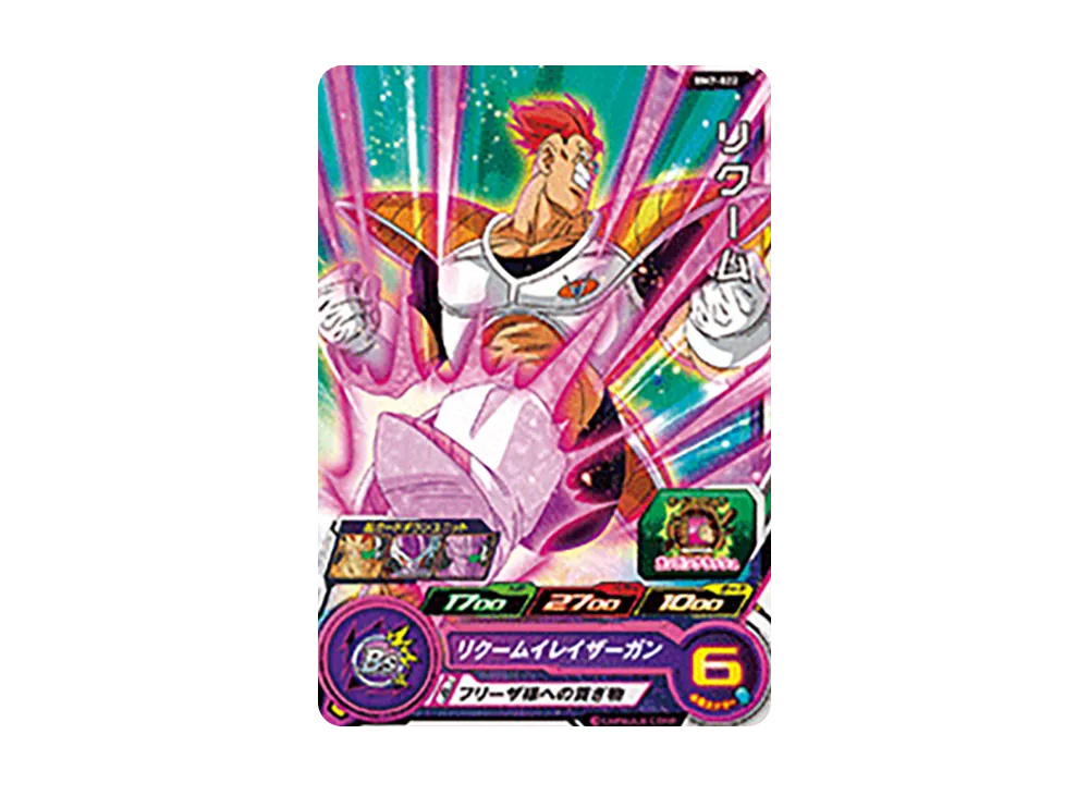 リクーム C [BM7-022](スーパードラゴンボールヒーローズ「ビッグバンミッション 7弾」)