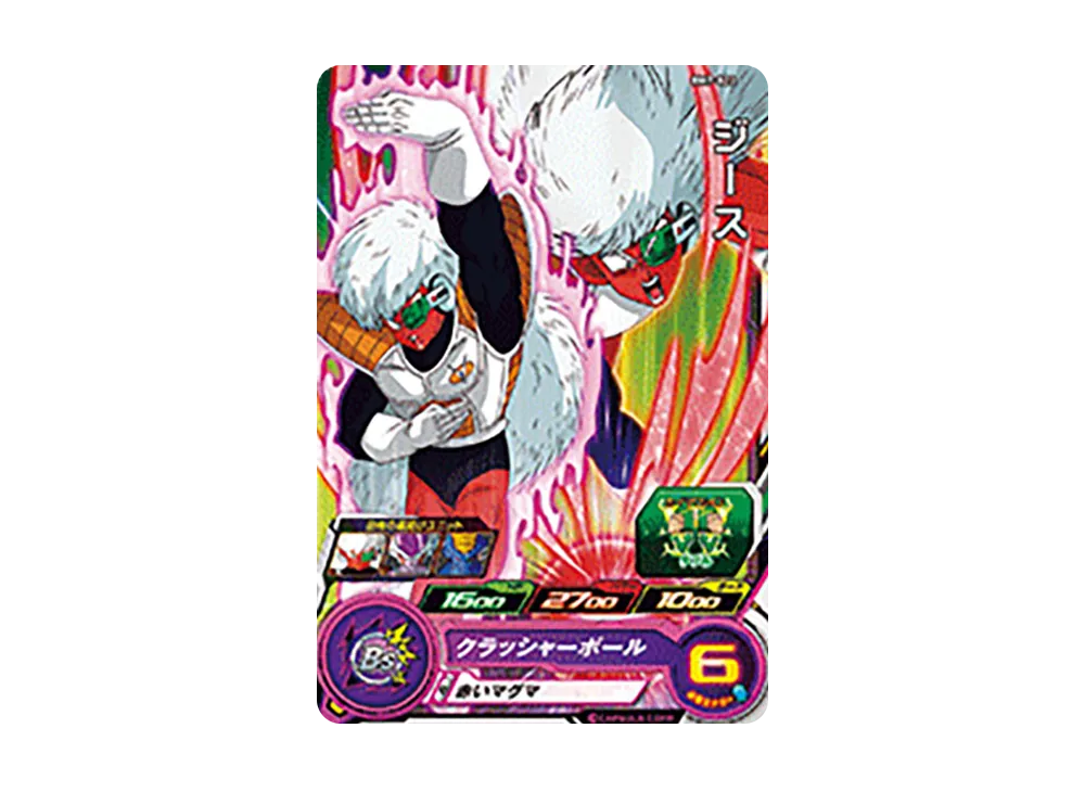 ジース C [BM7-023](スーパードラゴンボールヒーローズ「ビッグバンミッション 7弾」)