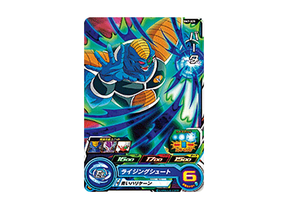バータ C [BM7-025](スーパードラゴンボールヒーローズ「ビッグバンミッション 7弾」)