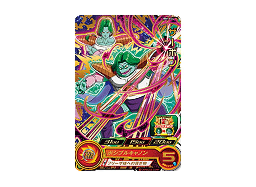 ザーボン R [BM7-026](スーパードラゴンボールヒーローズ「ビッグバンミッション 7弾」)