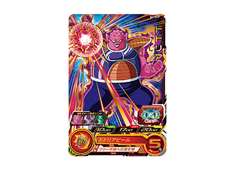 ドドリア R [BM7-027](スーパードラゴンボールヒーローズ「ビッグバンミッション 7弾」)