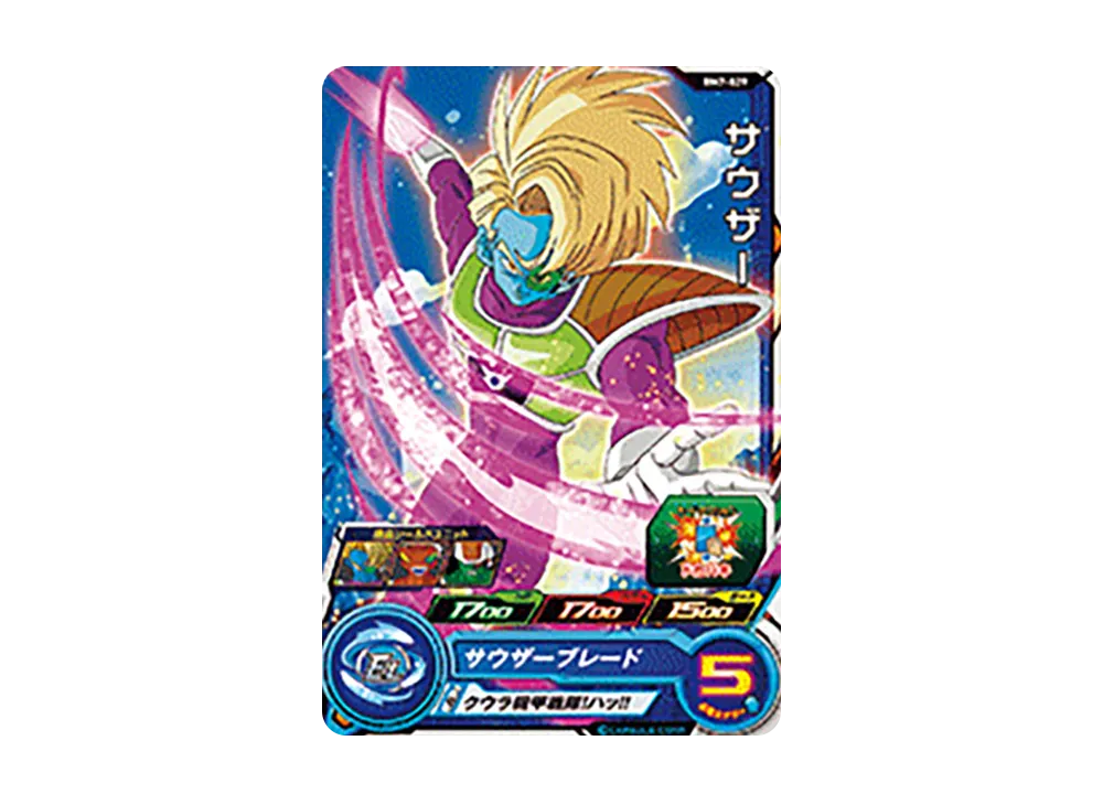 サウザー C [BM7-029](スーパードラゴンボールヒーローズ「ビッグバンミッション 7弾」)