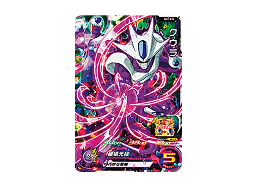クウラ SR [BM7-032](スーパードラゴンボールヒーローズ「ビッグバンミッション 7弾」)