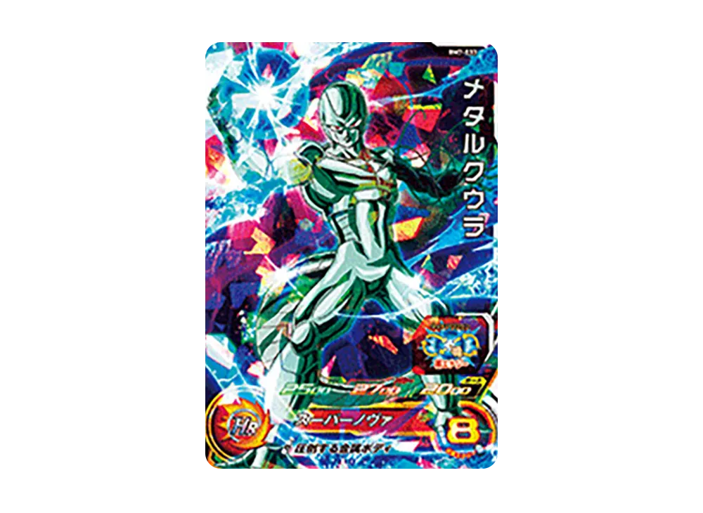 メタルクウラ SR [BM7-033](スーパードラゴンボールヒーローズ「ビッグバンミッション 7弾」)
