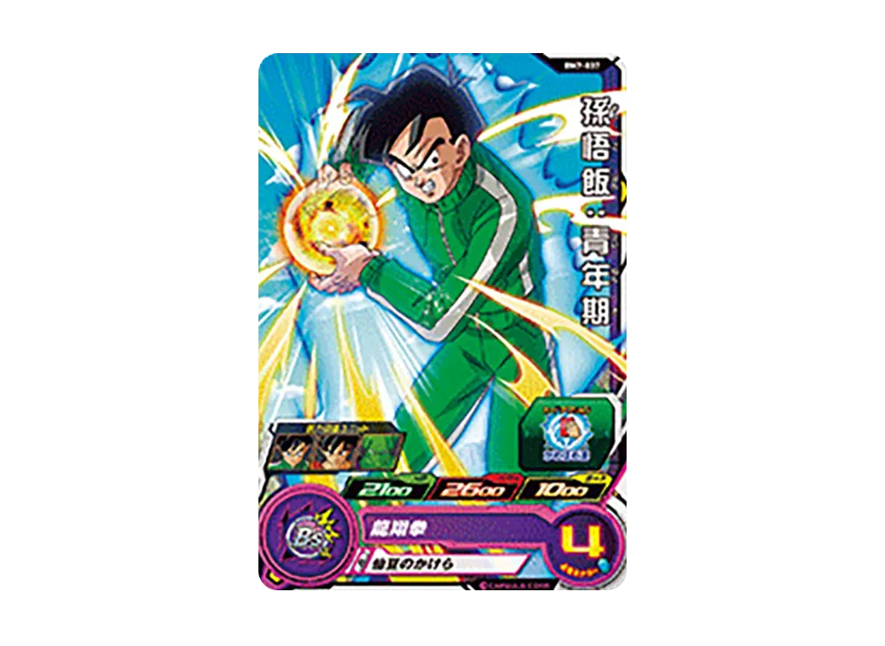 孫悟飯 :青年期 C [BM7-037](スーパードラゴンボールヒーローズ「ビッグバンミッション 7弾」)
