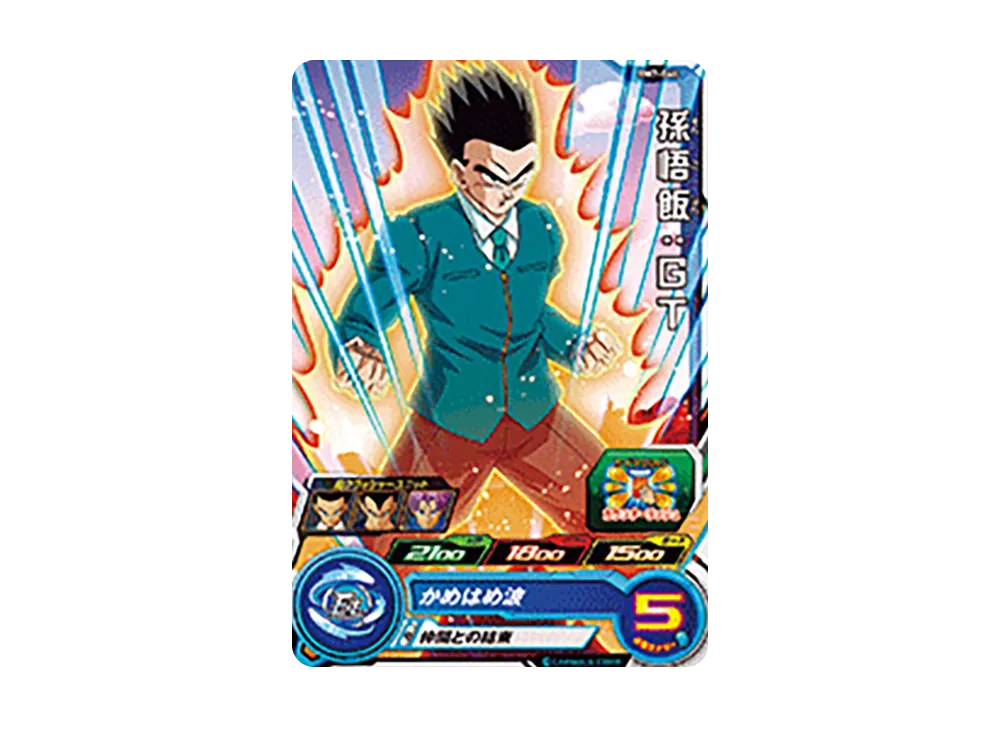 孫悟飯 :GT C [BM7-044](スーパードラゴンボールヒーローズ「ビッグバンミッション 7弾」)