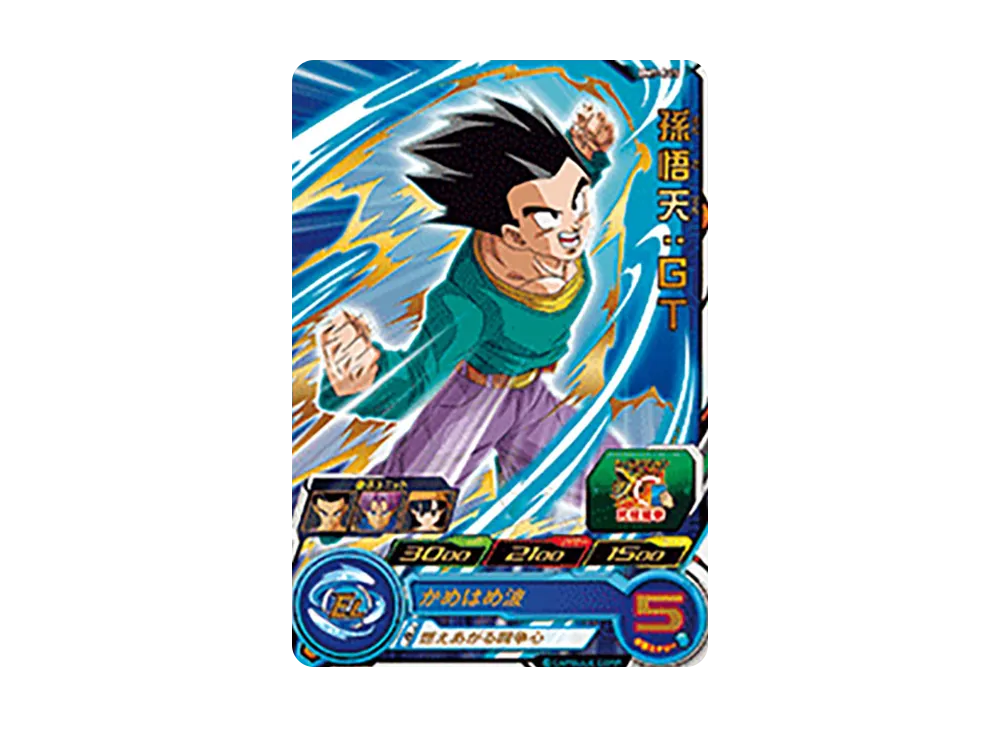 孫悟天 :GT R [BM7-045](スーパードラゴンボールヒーローズ
