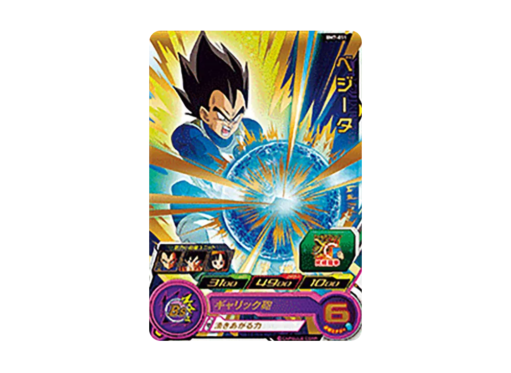 ベジータ R [BM7-051](スーパードラゴンボールヒーローズ「ビッグバンミッション 7弾」)